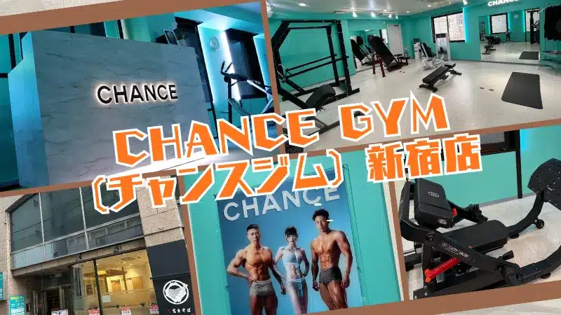パーソナルジム 東京