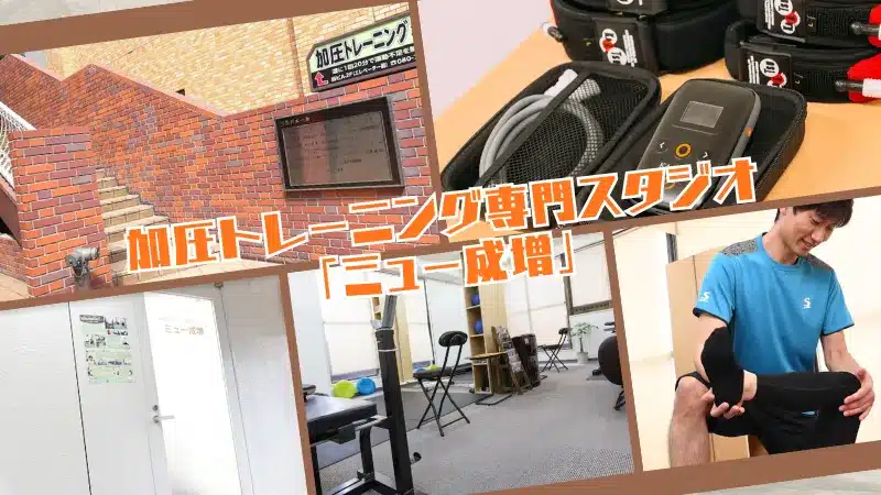 パーソナルジム和光市