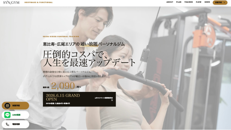 SYNGYM恵比寿・広尾店