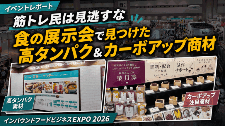 イベントレポート