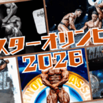 ミスターオリンピア2026