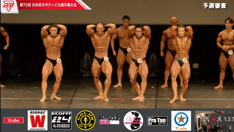 日本男子ボディビル選手権 2026