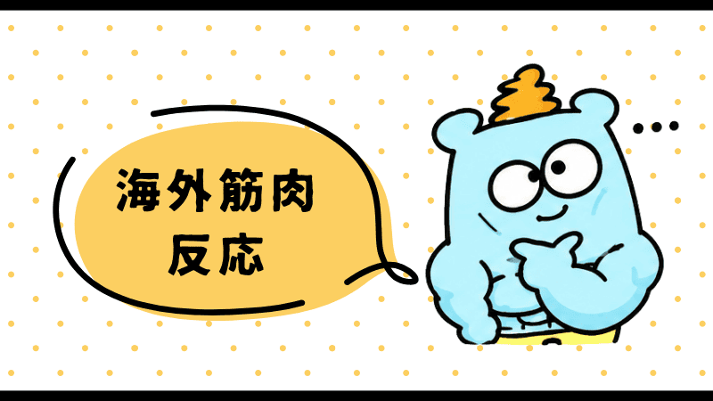 爆裂かたはば